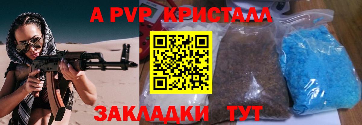 Alpha PVP мука Сосновоборск