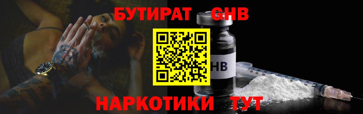 Гашиш  МДМА  ГАШИШ  Сосновоборск  Бошки Шишки  NBOMe  Кокаин  Меф МЯУ МЯУ кристаллы 