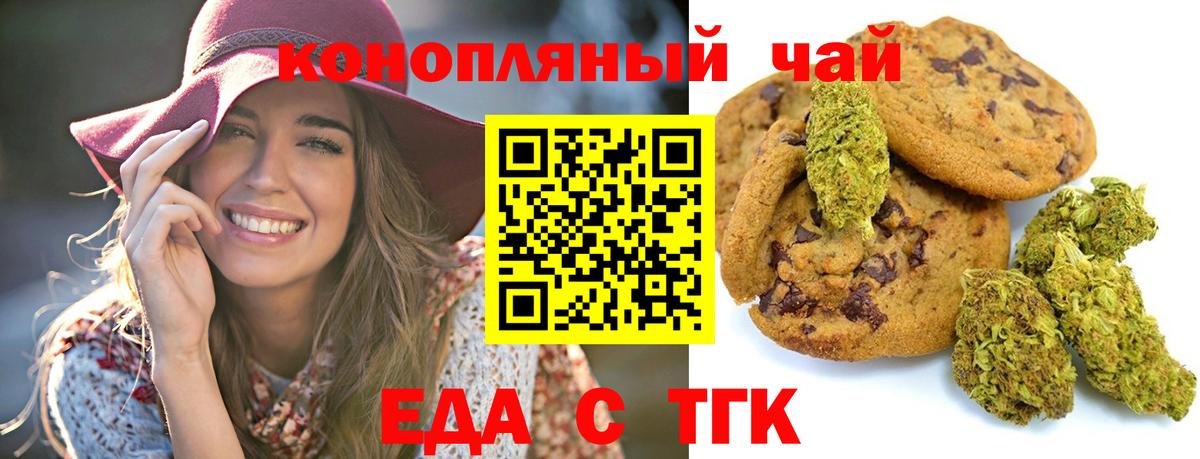 Canna-Cookies конопля  Вход с VPN  Сосновоборск 