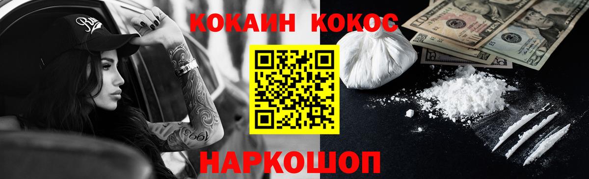 КОКАИН 99%  Вход с VPN  купить   Сосновоборск 