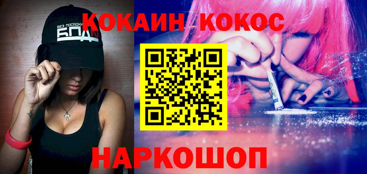 Кокаин Боливия  Сосновоборск  COCAIN VHQ 