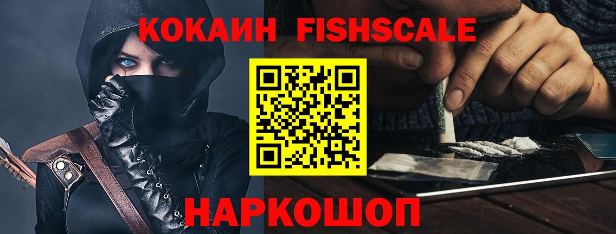 COCAIN Боливия Сосновоборск