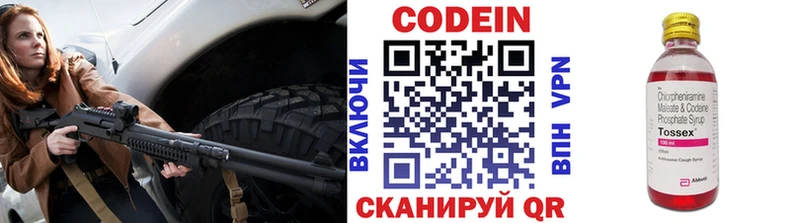 даркнет наркотические препараты сколько стоит Сосновоборск Кодеин Purple Drank