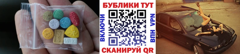 МЕГА   Сосновоборск  Ecstasy XTC 