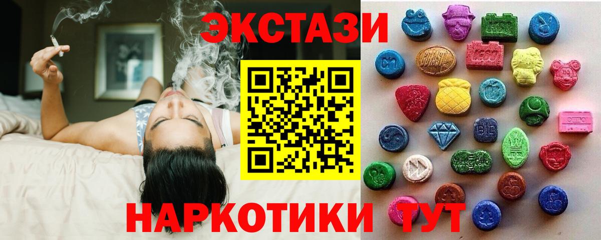 ЭКСТАЗИ Дубай  Сосновоборск  Экстази  Экстази 300 mg 