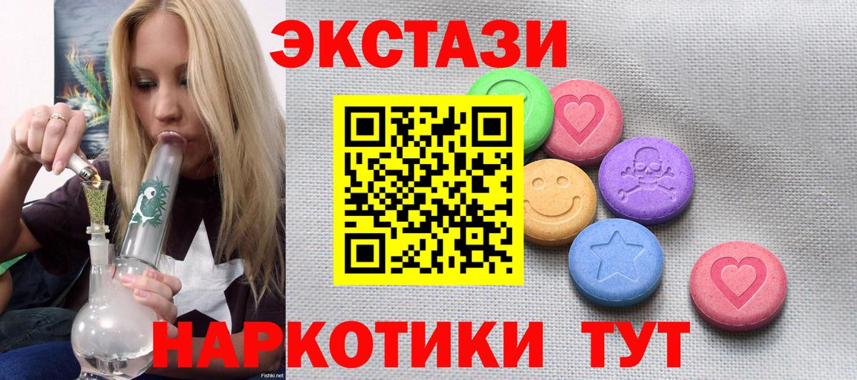 Экстази  ЭКСТАЗИ VHQ  Экстази DUBAI  Вход с VPN  Сосновоборск 