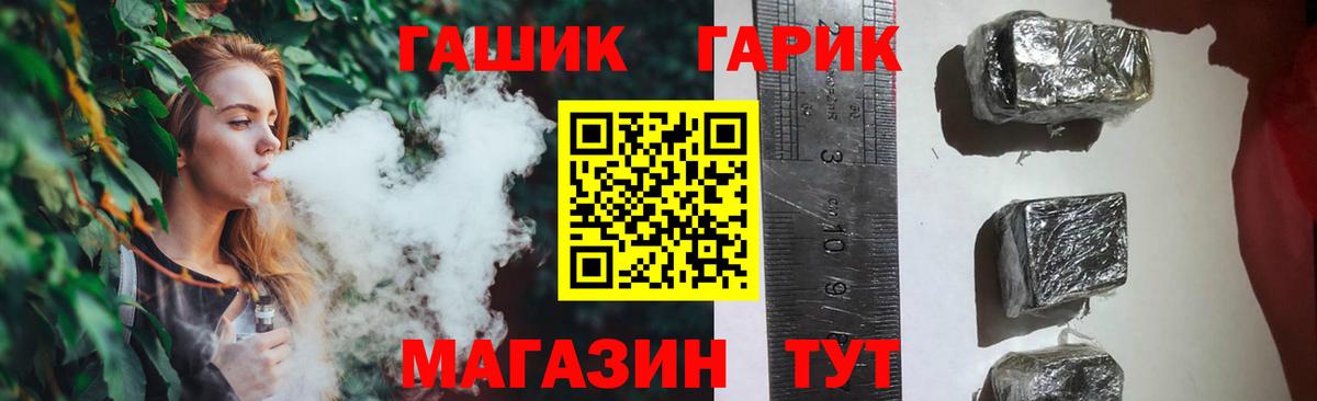 ГАШИШ гарик Сосновоборск