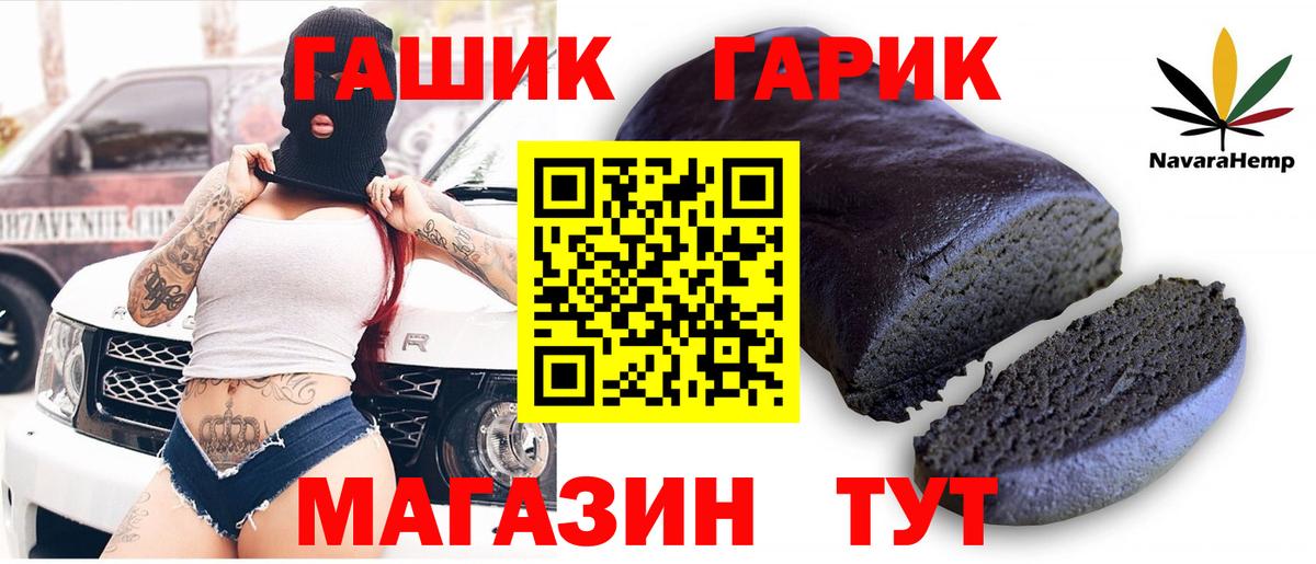 ГАШИШ убойный  ГАШ гашик  Гашиш  Сосновоборск  Вход с VPN 