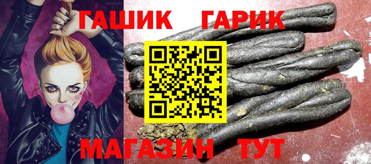 ГАШИШ Premium  ГАШ ice o lator  ГАШ  Сосновоборск 