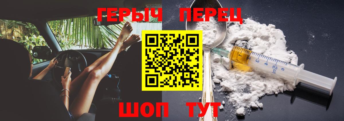 Героин афганец  Героин  Сосновоборск 