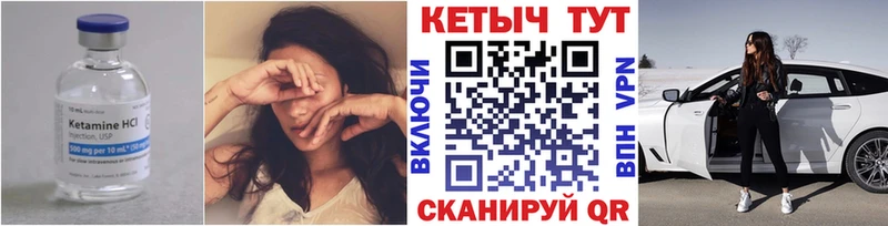 Кетамин VHQ  гидра онион  Сосновоборск 