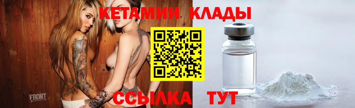 Кетамин ketamine  ссылка на мегу зеркало  Сосновоборск  Кетамин VHQ  Вход с VPN 