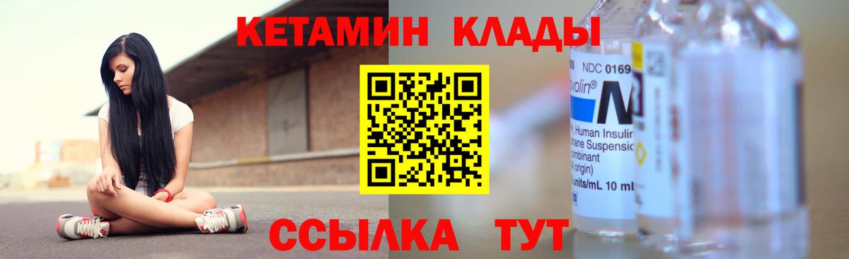 КЕТАМИН ketamine Сосновоборск