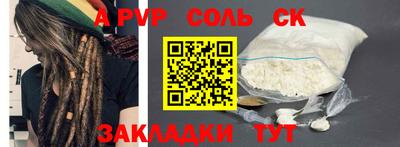 таблы Комсомольск-на-Амуре