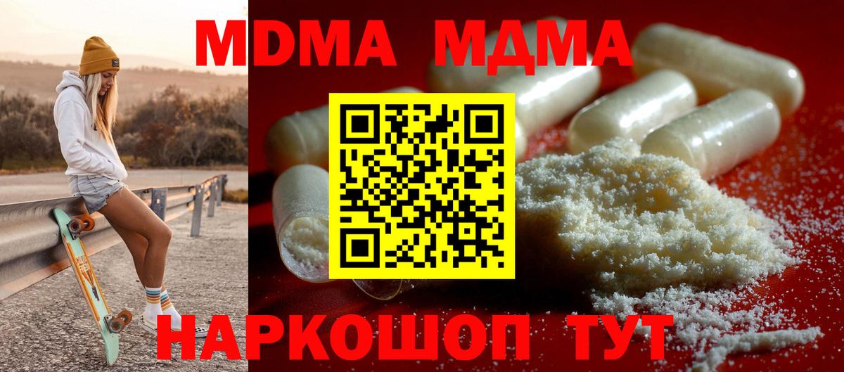 MDMA Molly  MDMA  Сосновоборск  МДМА молли 