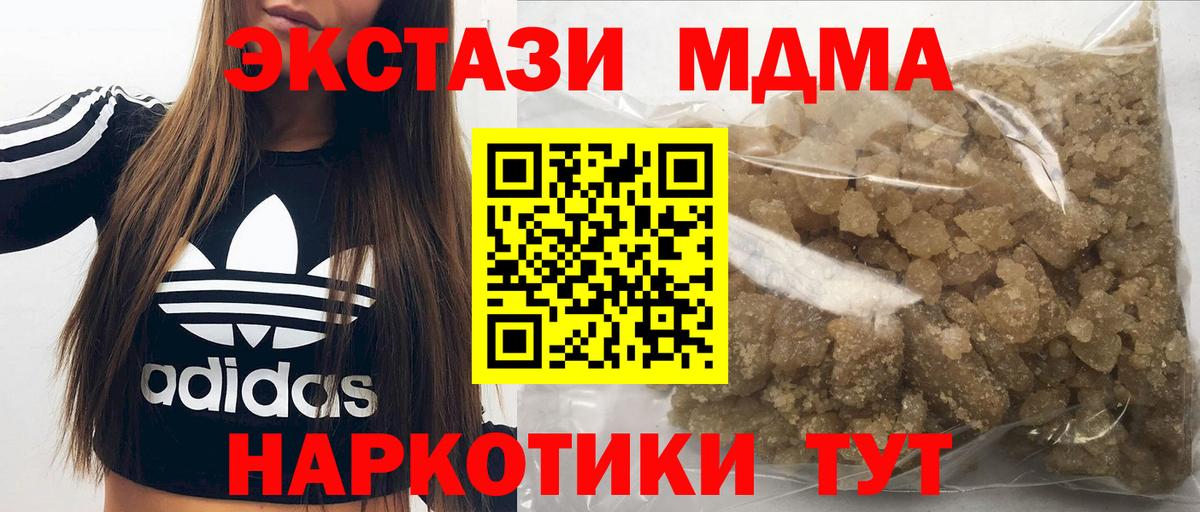 МДМА молли  Вход с VPN  Сосновоборск  MDMA  MDMA VHQ 