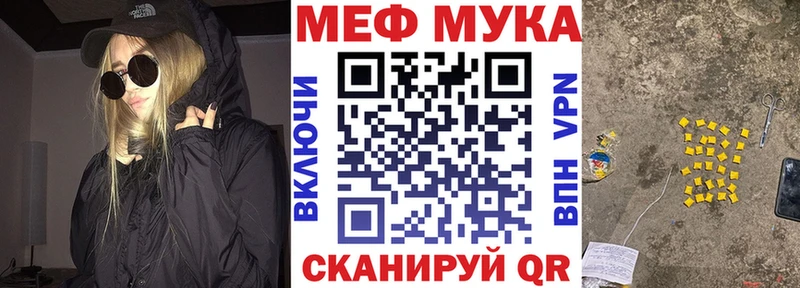 МЕФ мяу мяу  Сосновоборск 