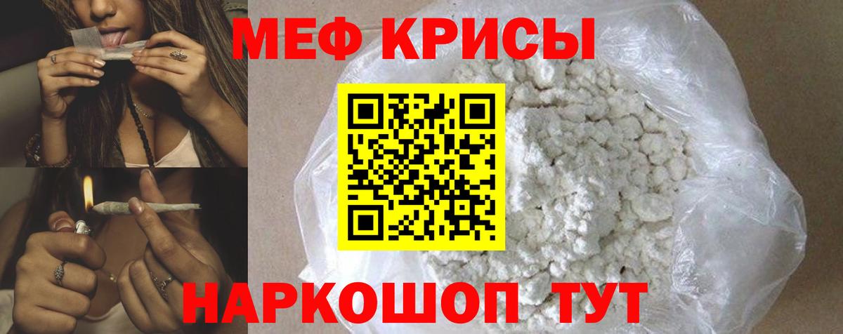 Сосновоборск  МЯУ-МЯУ мяу мяу  Меф  МЕФ кристаллы  Вход с VPN 