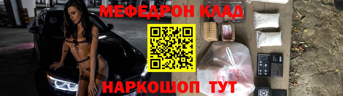 МЯУ-МЯУ mephedrone  блэк спрут ТОР  МЕФ  Мефедрон 4 MMC  Меф  Сосновоборск 