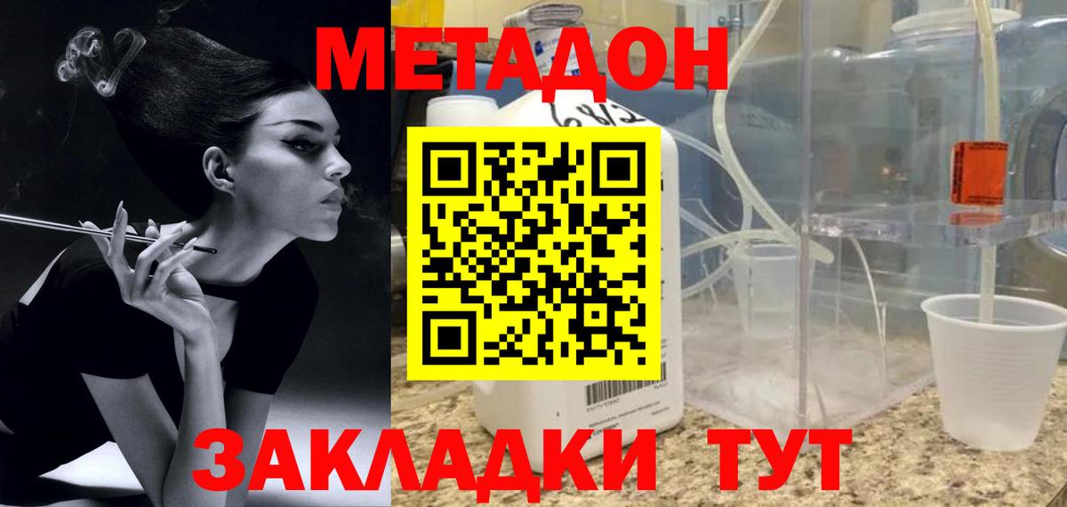МЕТАДОН мёд Сосновоборск