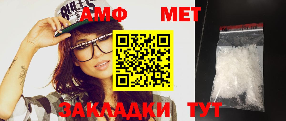 Метамфетамин винт  Метамфетамин винт  Сосновоборск 