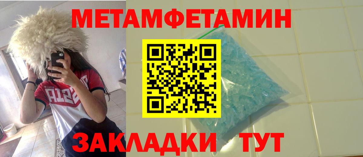 Сосновоборск  МЕТАМФЕТАМИН кристалл  МЕТАМФЕТАМИН кристалл  Вход с VPN 