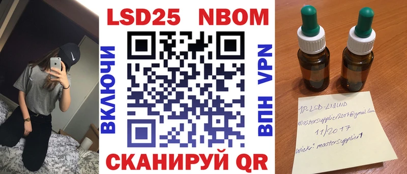 Марки N-bome 1,5мг  Сосновоборск 