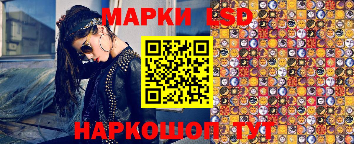 Наркотические марки 1,5мг  Марки N-bome  Сосновоборск 