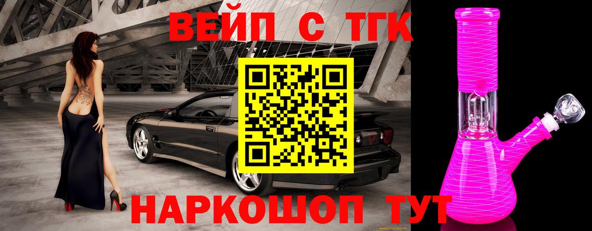 Сосновоборск  ТГК концентрат  цены наркотик  Вход с VPN 