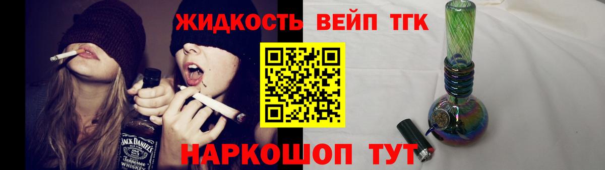 ТГК вейп  mega зеркало  Сосновоборск 
