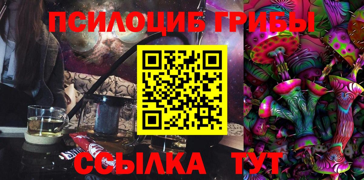 Псилоцибиновые грибы мухоморы Сосновоборск