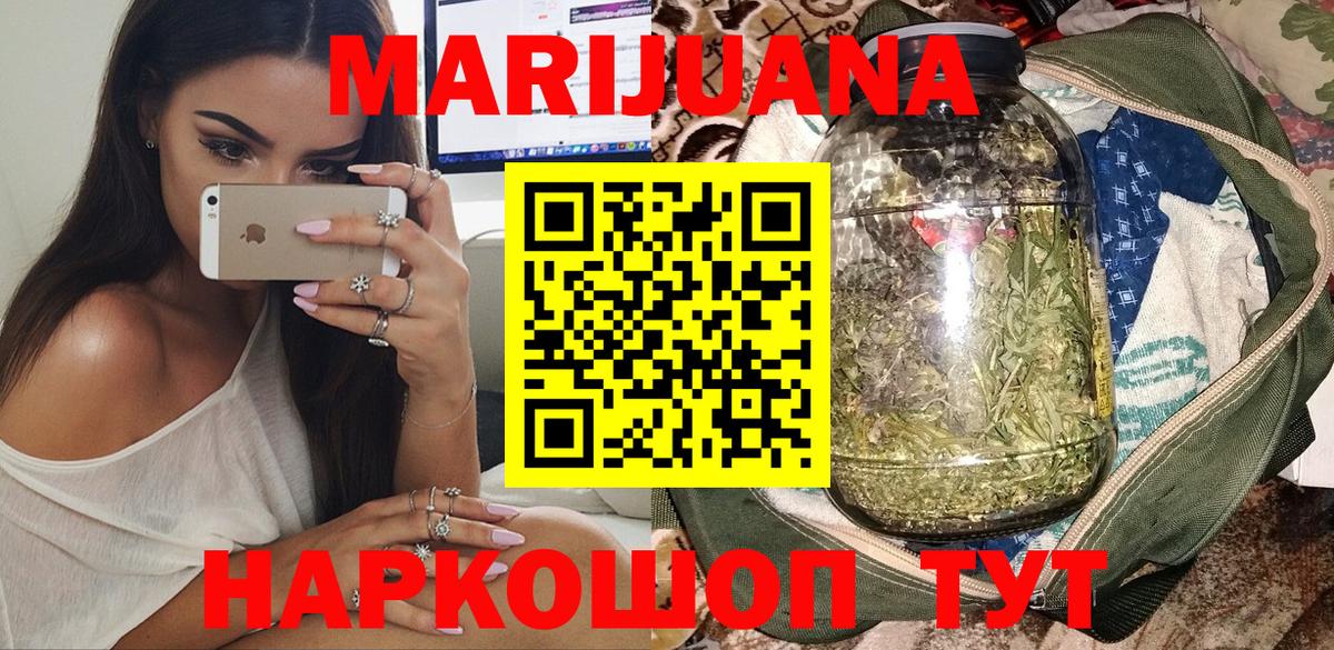 Канабис Ganja Сосновоборск